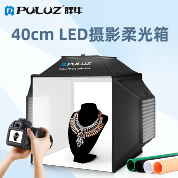 胖牛40cm可折叠LED摄影棚套装便携式柔光箱PU5042US专业静物拍照柔光箱小型摄影棚