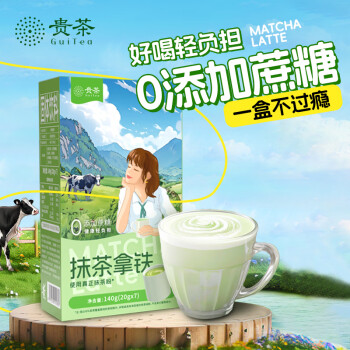 贵茶 抹茶拿铁粉0添加蔗糖 20g*7条装 独立包装牛奶冲饮饮料