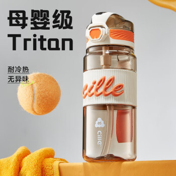 希乐（cille）运动水杯大容量tritan材质男女学生健身塑料吸管杯户外便携杯子
