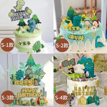 儿童生日蛋糕恐龙世界蛋糕幼儿园小学个性创意定制全国同城配送 s款 8