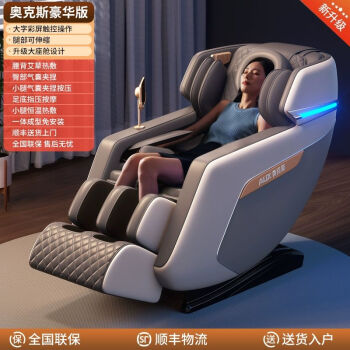 奥克斯（AUX）电动按摩椅全身家用小型自动太空舱多功能老人躺椅智能沙发
