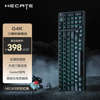 漫步者（EDIFIER）HECATE G4K机械键盘有线2.4g无线蓝牙三模游戏键盘98键红轴RGB热插拔客制化Gasket结构黑色
