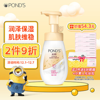 00收藏并降价提醒品牌:ponds/旁氏联合利华京东自营旗舰店评论数: 6.