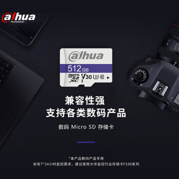 alhua TECHNOLOGY大华（Dahua） 32GB TF（MicroSD）存储卡 U3  A1  4K C100系列 读速95MB/s 高速游戏机平板内存卡