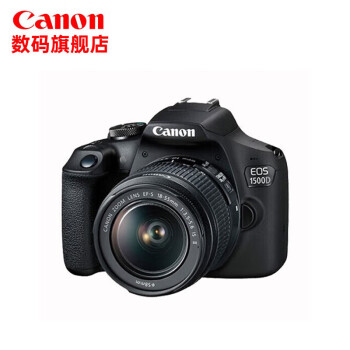Canon佳能1500d 单反相机 18-55标准变焦镜头套装 佳能1500D+18-55镜头 含相机包 镜头 电池 32G存储卡
