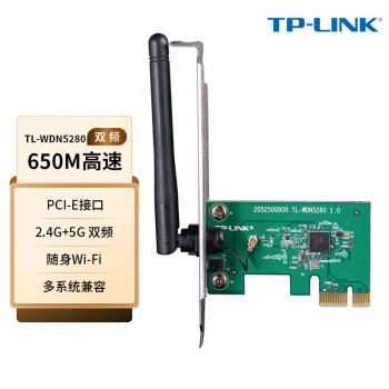 TP-LINK TL-WDN5280网卡 AC650双频 无线 PCI-E 台式机内置 低辐射 wifi接收器