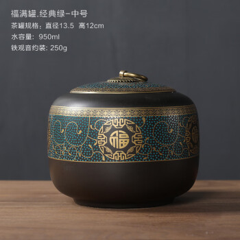 智星辉  茶叶包装礼盒精品 陶瓷茶叶罐密封通用半斤红茶绿茶普洱茶罐
