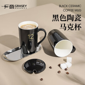 广意 陶瓷马克杯带勺盖咖啡牛奶早餐杯办公水杯子男女茶杯黑GY7228