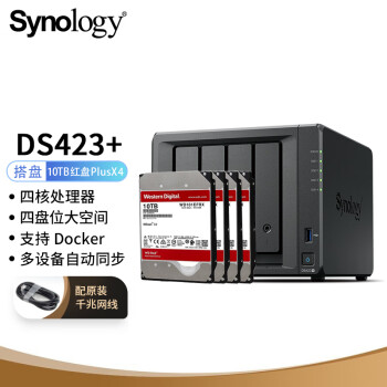 群晖（Synology）DS423+ 搭配4块西数(WD) 10TB 红盘Plus WD101EFBX硬盘 套装