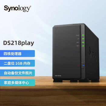 Synology 群晖 DS218play 2盘位NAS (RTD1296、1GB）
