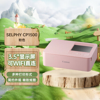 佳能（Canon）小型照片打印机SELPHY CP1500(粉色) 一款APP打印过程全搞定  3.5