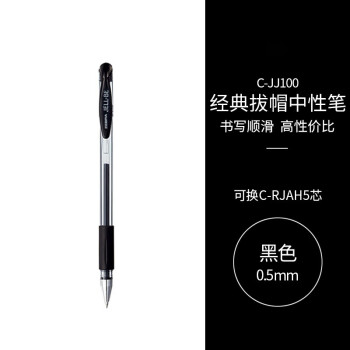 XYBP 中性笔 0.5mm子弹头签字笔 学生标记笔走珠水性笔 黑色 单支装