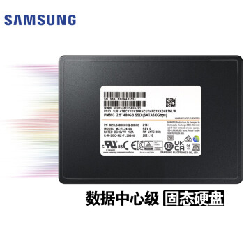 三星（SAMSUNG）服务器存储SSD PM893固态硬盘480GB SATA接口 2.5inch