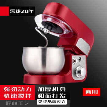 别颖和面机商用揉面机全自动打蛋器电动搅面机   3L-红