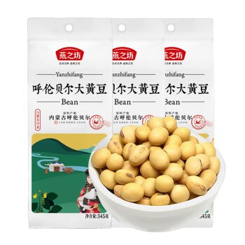 燕之坊呼伦贝尔大黄豆 鲜知臻食大黄豆345g/袋*4袋