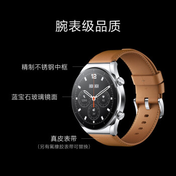 小米Xiaomi Watch S1 小米手表 S1 运动智能手表 蓝宝石玻璃  金属中框 蓝牙通话 实时血氧心率检测 流光银