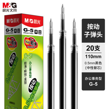 晨光（M&G）文具黑色0.5mm按动子弹头中性笔芯签字笔替芯水笔芯K35/S01/S08适用 G-5A 20支