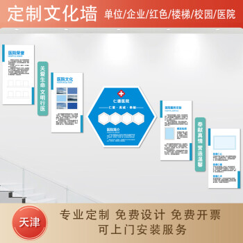 洪烽福印定制走廊楼梯文化墙学校班级教室布置企业员工励志标语医院