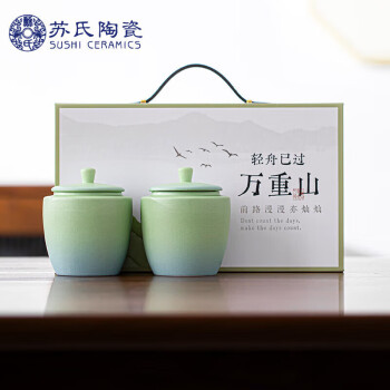 苏氏陶瓷（SUSHI CERAMICS）国潮茶叶罐轻舟已过万重山双储物罐礼盒组伴手礼