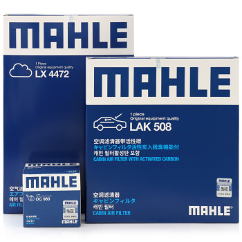 马勒（MAHLE）滤芯套装空调滤+空滤+机滤(适用于昂克赛拉2.0L 19年前)