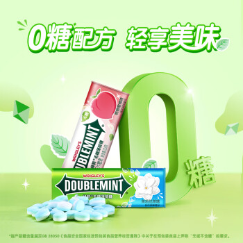 绿箭(DOUBLEMINT)无糖薄荷糖葡萄薄荷味约35粒/瓶 口气清新糖果零食