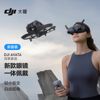 大疆 DJI Avata 探索套装 轻小型沉浸式高清航拍机 飞行眼镜体感遥控飞机+128G存储卡+随心换1年版