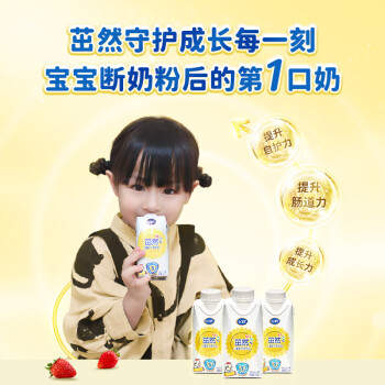 飞鹤茁然儿童配方液态奶200ml*10盒 牛奶儿童早餐礼盒装科学配比DHA