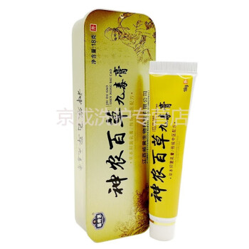 神农百草膏九毒膏神农百草乳膏1盒装