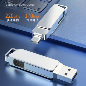 沪电京工 u盘type-c USB3.2双接口手机电脑两用高速金属大容量【128G】U盘/个