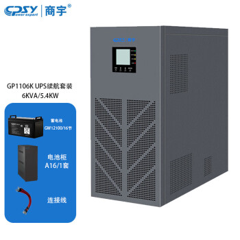 商宇 UPS不间断电源 GP1106K在线式工频机 6KVA/5.4KW防雷防断电稳压备用电源(包含100AH蓄电池*16）