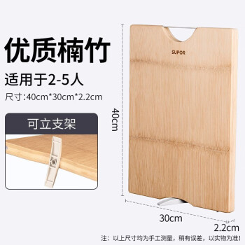 苏泊尔（SUPOR） 砧板  长方形竹木切菜板 擀面案板 40*30cm Z403022AD1