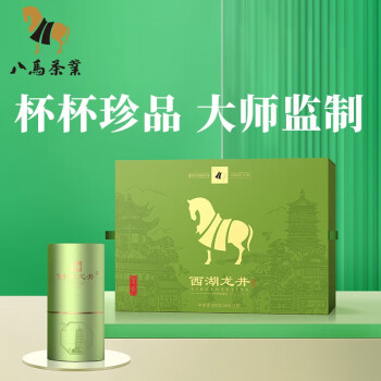 八马茶业2023年新茶春茶明前杭州西湖龙井特级绿茶送礼高端茶礼盒