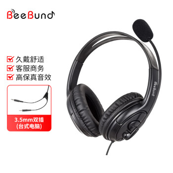 比德邦(BeeBund)EH806D头戴式耳机/听力电教耳机/教育学习培训耳麦/3.5mm双插(适用双孔电脑)