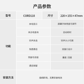 飞利浦（PHILIPS）电话机座机 固定电话 办公家用 家庭有线电话 来电显示 双接口 免电池 CORD118黑色