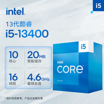 英特尔(Intel) i5-13400 13代 酷睿 处理器 10核16线程 台式机 CPU 原盒