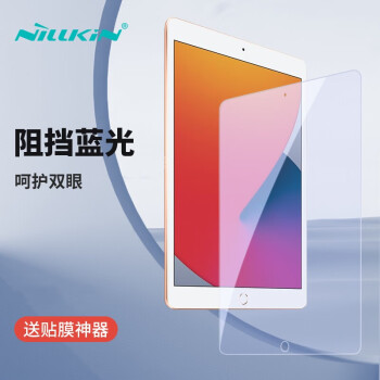 耐尔金 适用iPad10.2英寸钢化膜2021iPad9/8/7代2020/19抗蓝光防指纹防刮钢化膜苹果平板电脑保护膜 V+