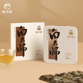 白大师 福鼎白茶 2019年白牡丹小方片 便携饼干茶 茶叶 铁盒装30g