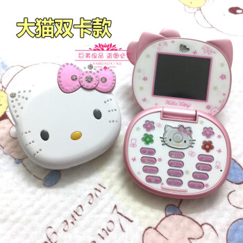 生日礼物儿童kt猫卡通翻盖新小学生女生款可爱手机hellokitty小孩戒网