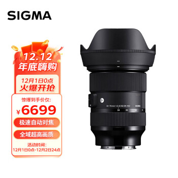 SIGMA 适马 Art 24-70mm F2.8 DG DN 标准变焦镜头 索尼E卡口 82mm
