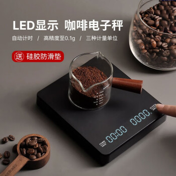 PAKCHOICE咖啡电子秤手冲咖啡计时称咖啡套装器具豆子超薄计量称充电款黑色