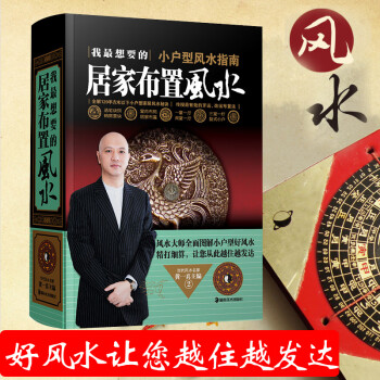 2.室內佈置風水有哪些要點?