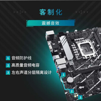 华硕（ASUS）PRIME B760M-K 支持DDR5 CPU 13600KF/13400F（Intel B760/LGA 1700）