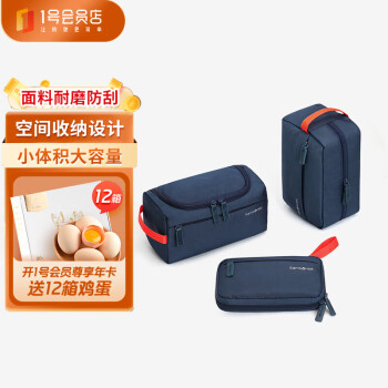 新秀丽（Samsonite）旅行洗漱包男女出差收纳包数码收纳包化妆包 旅行套装 三件套