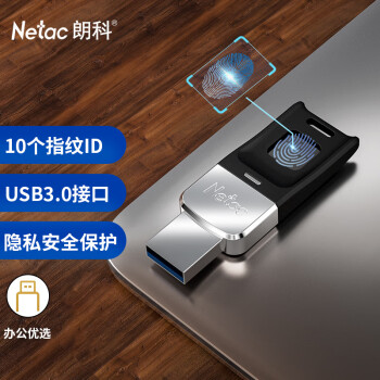 朗科(Netac)US1-64GB 指纹加密USB3.0高速闪存盘 金属隐私保护U盘