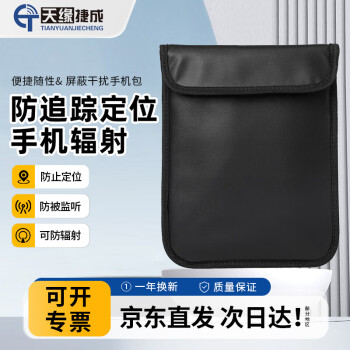 企工手机信号屏蔽袋平板包保密隔离防定位防电磁辐射大号干扰包 