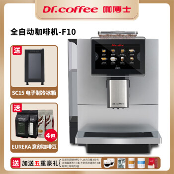 咖博士（Dr.coffee）F10全自动意式咖啡机自动清洗办公室家用奶咖机 银色