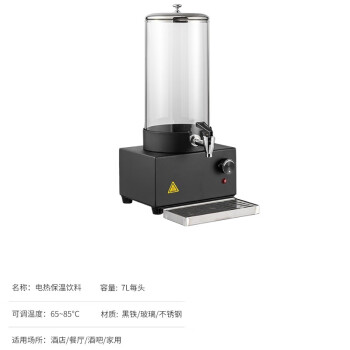 KCVZN 酒店自助餐陶瓷牛奶鼎电加热咖啡鼎果汁鼎保温豆浆牛奶桶 豪华7L单头款（玻璃桶身）