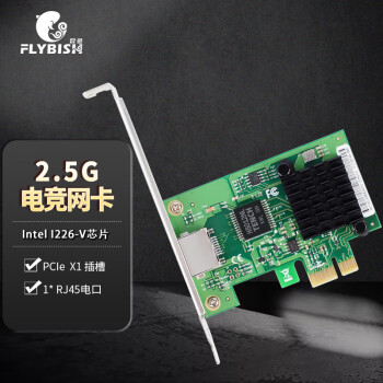 昆鱼（FLYBISH）I226-T1  intel I226原装芯片PCI-E X1千兆单口2.5G网卡游戏电竞台式机有线网卡以太网络适配器