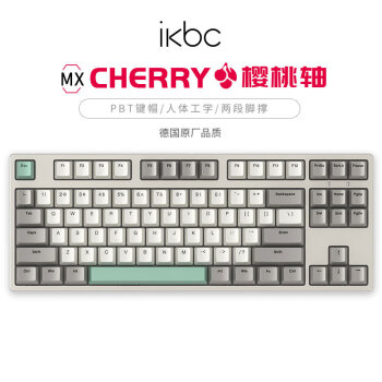 ikbc C200工业灰键盘cherry樱桃键盘机械键盘办公电脑游戏键盘87键有线茶轴