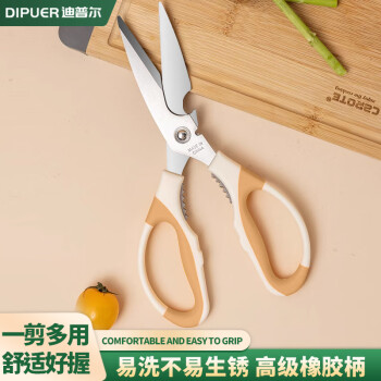迪普尔 厨房剪刀强力鸡骨剪骨头专用剪刀多功能不锈钢家用肉剪